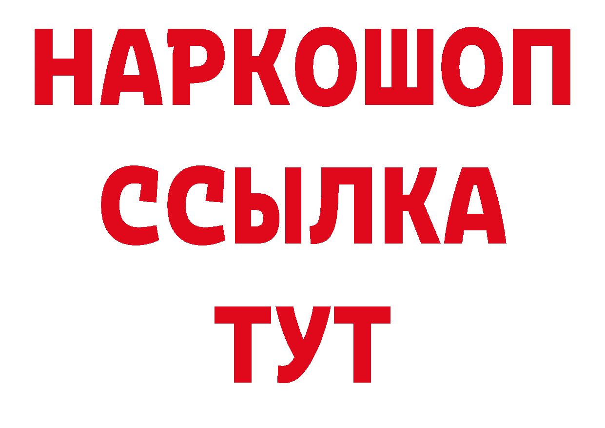 Бутират BDO 33% рабочий сайт даркнет mega Поронайск